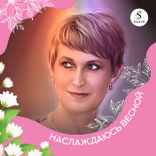 Оксана Попинова(Куликова)