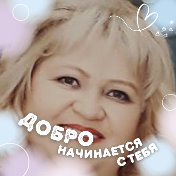 Надежда Темеева