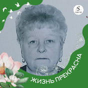 Валентина Карстен (Винникова)