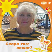Светлана Ленская ( Воронина)