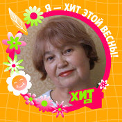 Валентина Яковлева (Ляхова)