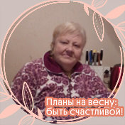Светлана Эрнст(пшенникова)