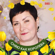 Oксана Сорокина(Орлова)