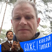 Михаил Соцков