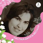 Галина Еженасова