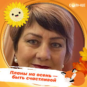 Наталья Кривко Юдина