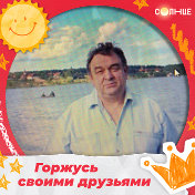 Евгений Фалов