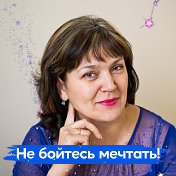 Елена Митрофанова - психолог