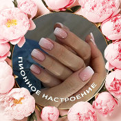 Маникюр💅☺️ Маникюр 650₽