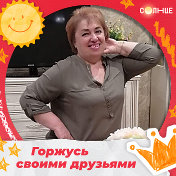 Наталья Салеева (Румянкова)