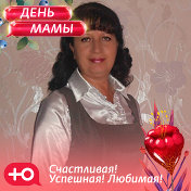 Ирина Рижик(Лёгенькая)