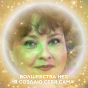 Оксана Черкашина