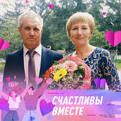 Николай и Елена Зубковы (Белобородова)