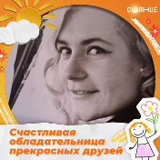Валентина Шуваева (Литвинова)