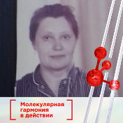 Галина Минцева