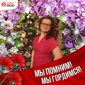 Алина Зорина