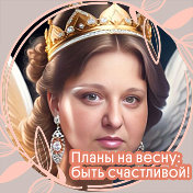 Наталья Садовина