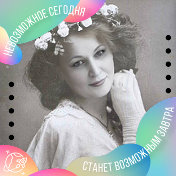 СВЕТЛАНА КОНДРАТЬЕВА