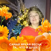 Светлана Надёжина(Кравченко)