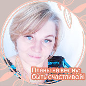 ༺♚༺♚НАТА ༺♚ ༺♚Кириченко ༺♚ ༺♚