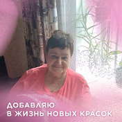 Светлана Никульшина Хмырова