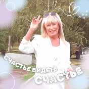 Светлана Михеева