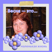 Оксана Дикушникова