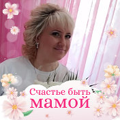 💞Марина💞 Любимая🌹🍒🍓