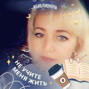 💝 Ольга 💝 💋