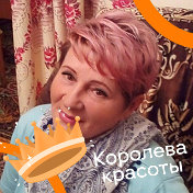 Наталья Трескова