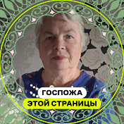 Вера Суровцева