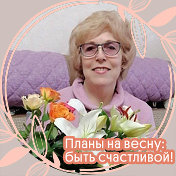 Нина Константиновна