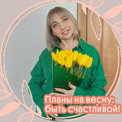 Олеся Хлебникова ( Пархоменко)