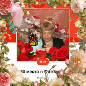 ЕКАТЕРИНА ВОРОНКОВа