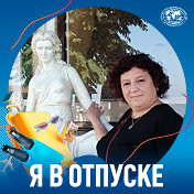 Елена Попова