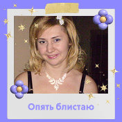 Таня Коновченко
