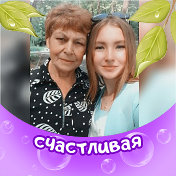 Галина Турушева