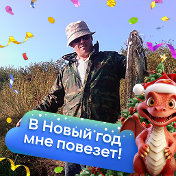 ВАЛЕРА ВИНЕЛЬ