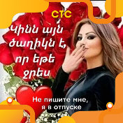 👉Երգանուշ👈 💞 👑👉 KՂազարյան👈💫