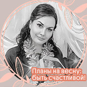 Татьяна Кравченко (Кожина)