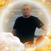 сергей александров