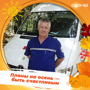 Вячеслав Старунов