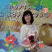 Нина Чердакова