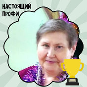 Вера Калачева