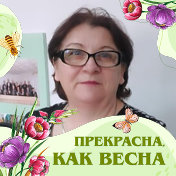 Ирина Кайль