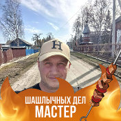 Алексей Писклов