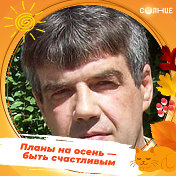 Валерий Сытинкин