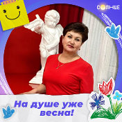 СВЕТЛАНА РОДИОНОВА