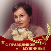 Светлана Романова