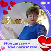 Светлана Краснорудская